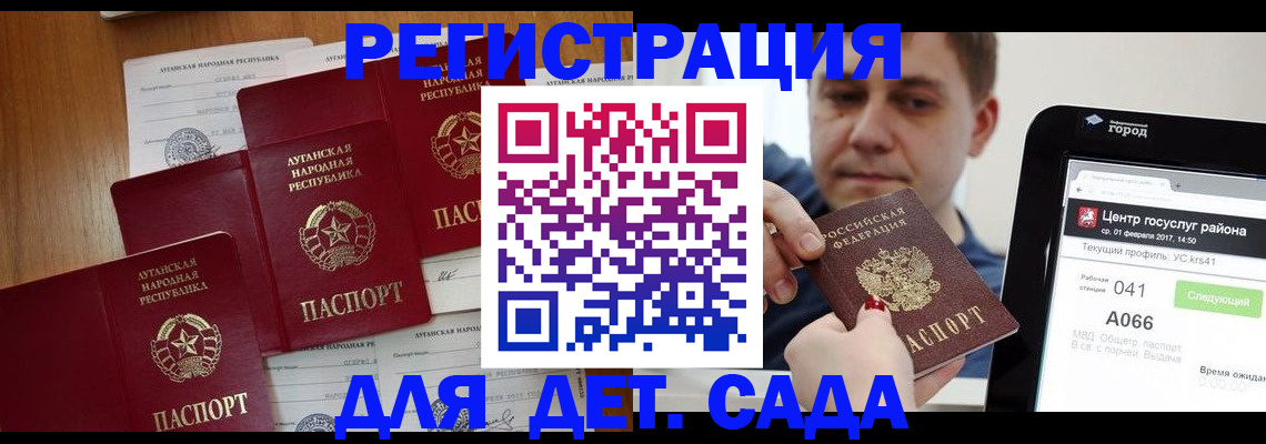 прописка 2025 в Иркутске