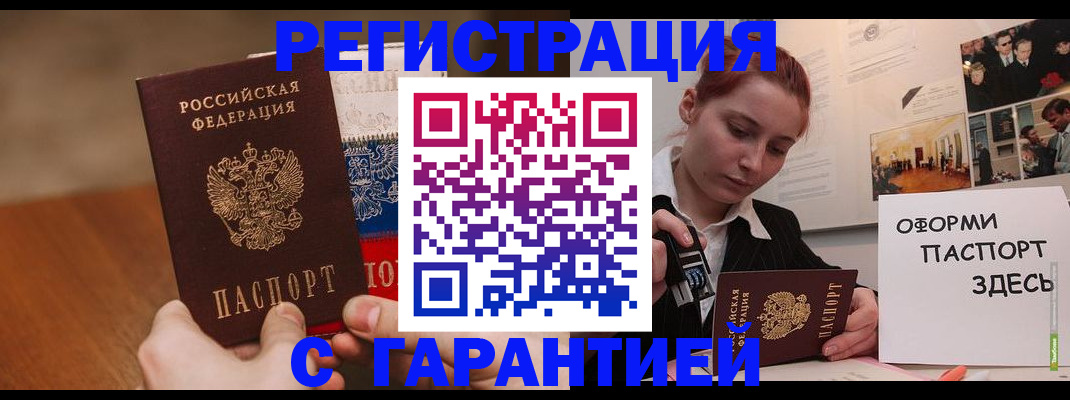 прописка иностранных граждан в Иркутске